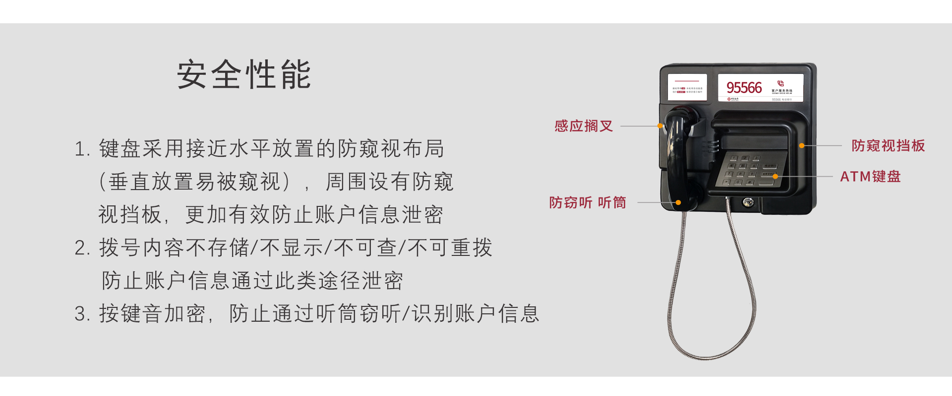 中行电话机.2.jpg