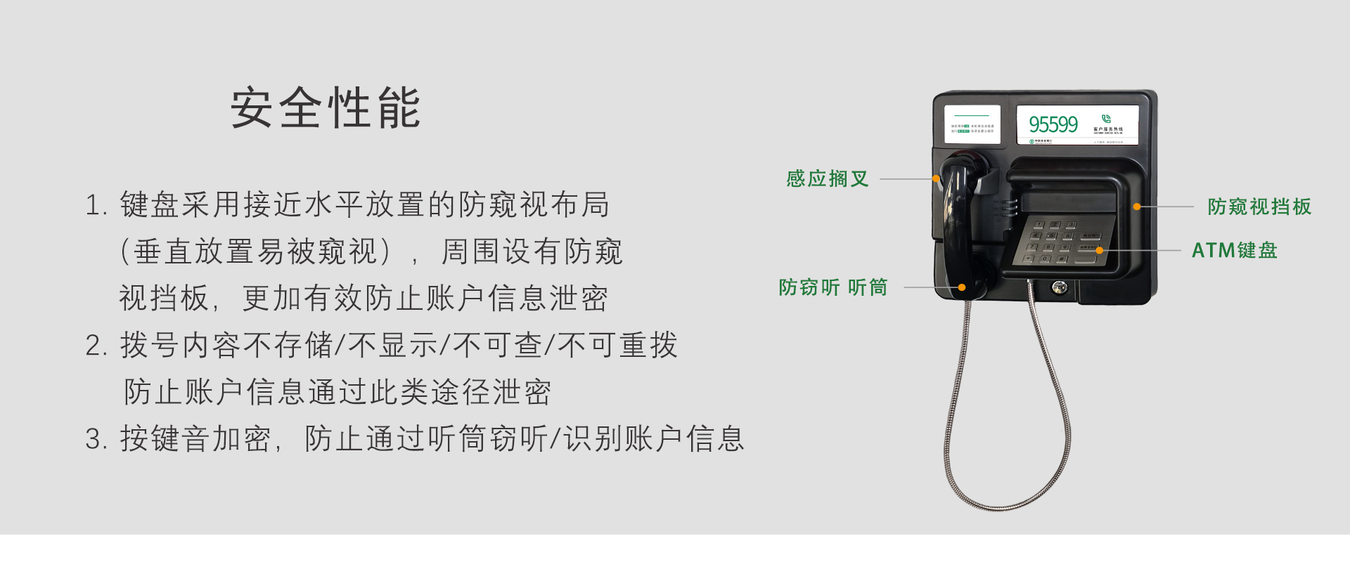 农行安全性能.jpg